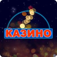 Казино слоты игровые автоматы