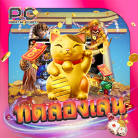 เกมสล็อต : ทดลองเล่น PG