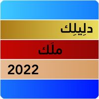 Dlilek Mlak 2022