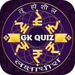 Marathi GK : Trivia Quiz