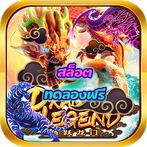 ทดลองเล่น: สล็อตออนไลน์ได้จริง