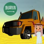 ملك الرمال-sands King