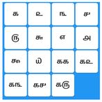 காந்தள் புதிர் - Kandhal Puzzl