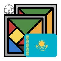 Танграм - қазақша ойыны