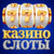 Ярина Швець - Онлайн Казино 777 Игровые автоматы