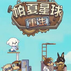 Pasha Planet: Reborn