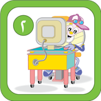 فرسان الحاسوب الكتاب الثاني