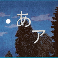 Hiragana and Katakana Blaster