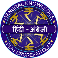 KBC 2022 In Hindi & English