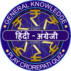 KBC 2022 In Hindi & English