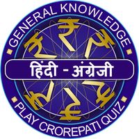 KBC 2022 In Hindi & English