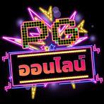 PG RPG ออนไลน์