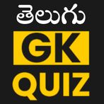 Telugu Gk (Current Affairs)