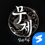 무제: 십대고수 with SIA