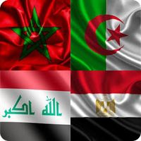 اعلام و عواصم العالم