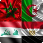 اعلام و عواصم العالم