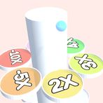Stacky Break 3D