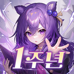 레오네: 1주년&신직업 - 1,109뽑기 증정