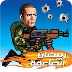 Mohamed Ramadan in Elite Force