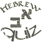 Hebrew quiz