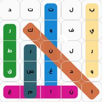 لعبة كلمات متقاطعة 2023