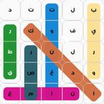 لعبة كلمات متقاطعة 2023