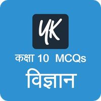 Class 10 Science MCQs in Hindi