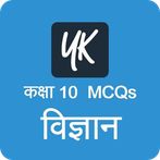 Class 10 Science MCQs in Hindi