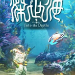 Shinsekai: Into the Depths