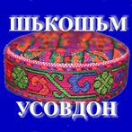 Ишкашимский язык - игра