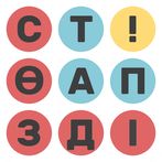 СӨЗДІ ТАП - казакша ойын