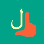 أبجد هوز لغة الإشارة