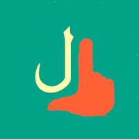 أبجد هوز لغة الإشارة