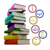 هيا لنكتشف الكلمات