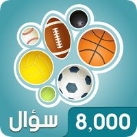 مسابقة الرياضة الكبرى 2018م