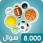 مسابقة الرياضة الكبرى 2018م