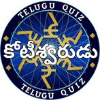 KBC QUIZ GAME IN TELUGU