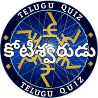 KBC QUIZ GAME IN TELUGU