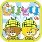 Word Chain Game "Ganbare! Lulu