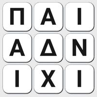 Παιχνίδι λέξεων