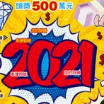 Scratch-Off Game