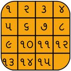 Slide Puzzle Gujarati