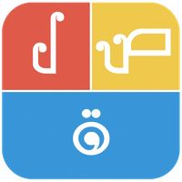 صلة - ذكاء وألغاز