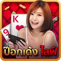 ป๊อกเด้ง ไลฟ์ - Pokdeng Live