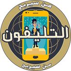 من سيربح التليفون