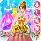 تلبيس بنات عارضات أزياء وموضة