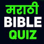 Marathi Bible Quiz