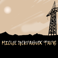 A place of bright colors