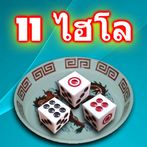 Hi-Lo (ไฮโล)