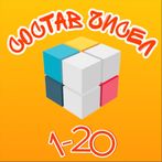 Состав чисел